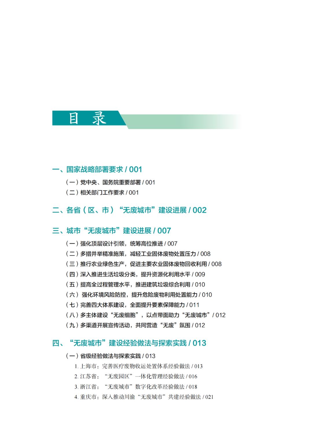 ̬̹ķ޷ϳСչо棨2023꣩