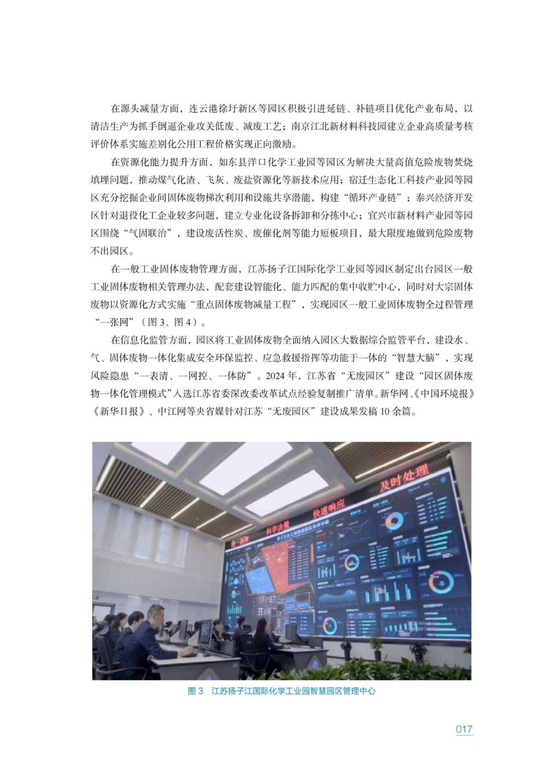 ̬̹ķ޷ϳСչо棨2023꣩