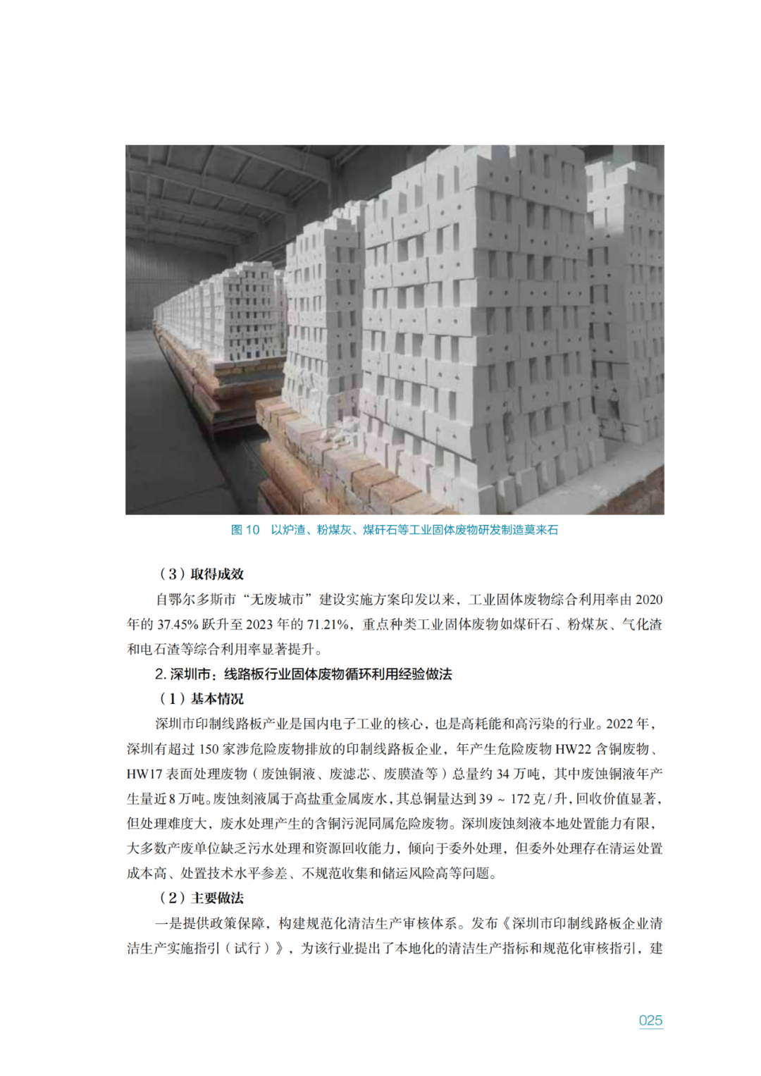 ̬̹ķ޷ϳСչо棨2023꣩