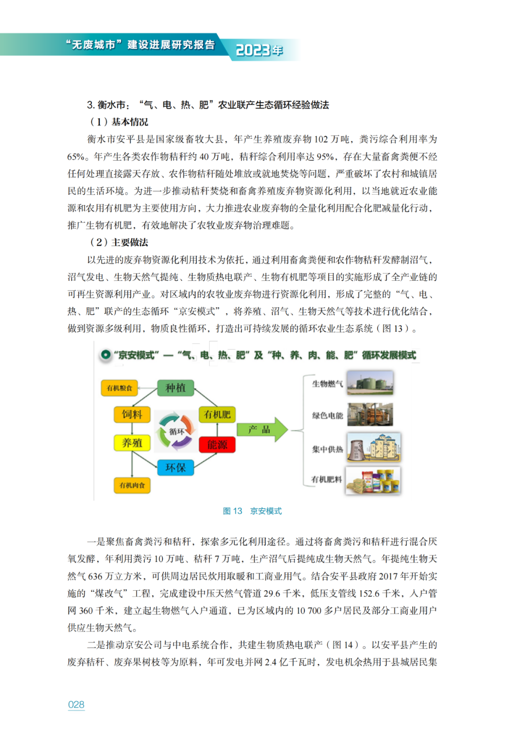 ̬̹ķ޷ϳСչо棨2023꣩