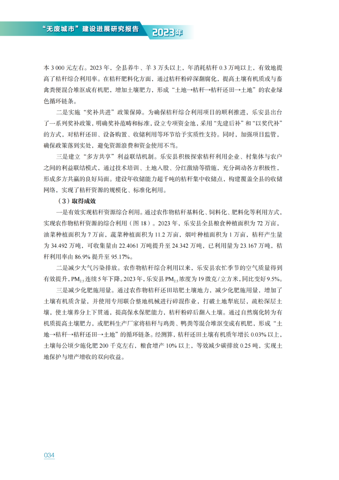 ̬̹ķ޷ϳСչо棨2023꣩