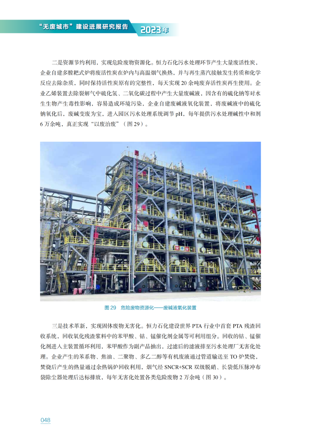 ̬̹ķ޷ϳСչо棨2023꣩