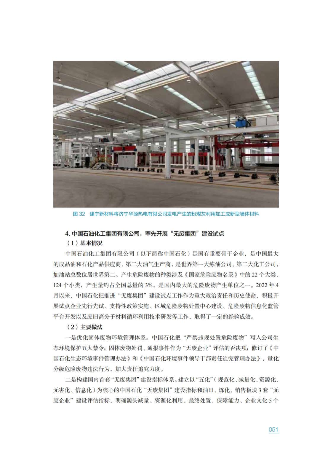 ̬̹ķ޷ϳСչо棨2023꣩