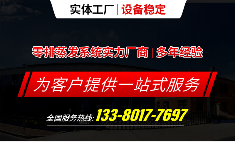 Ũȸѭˮᾧװ ЧMVR ˮ豸