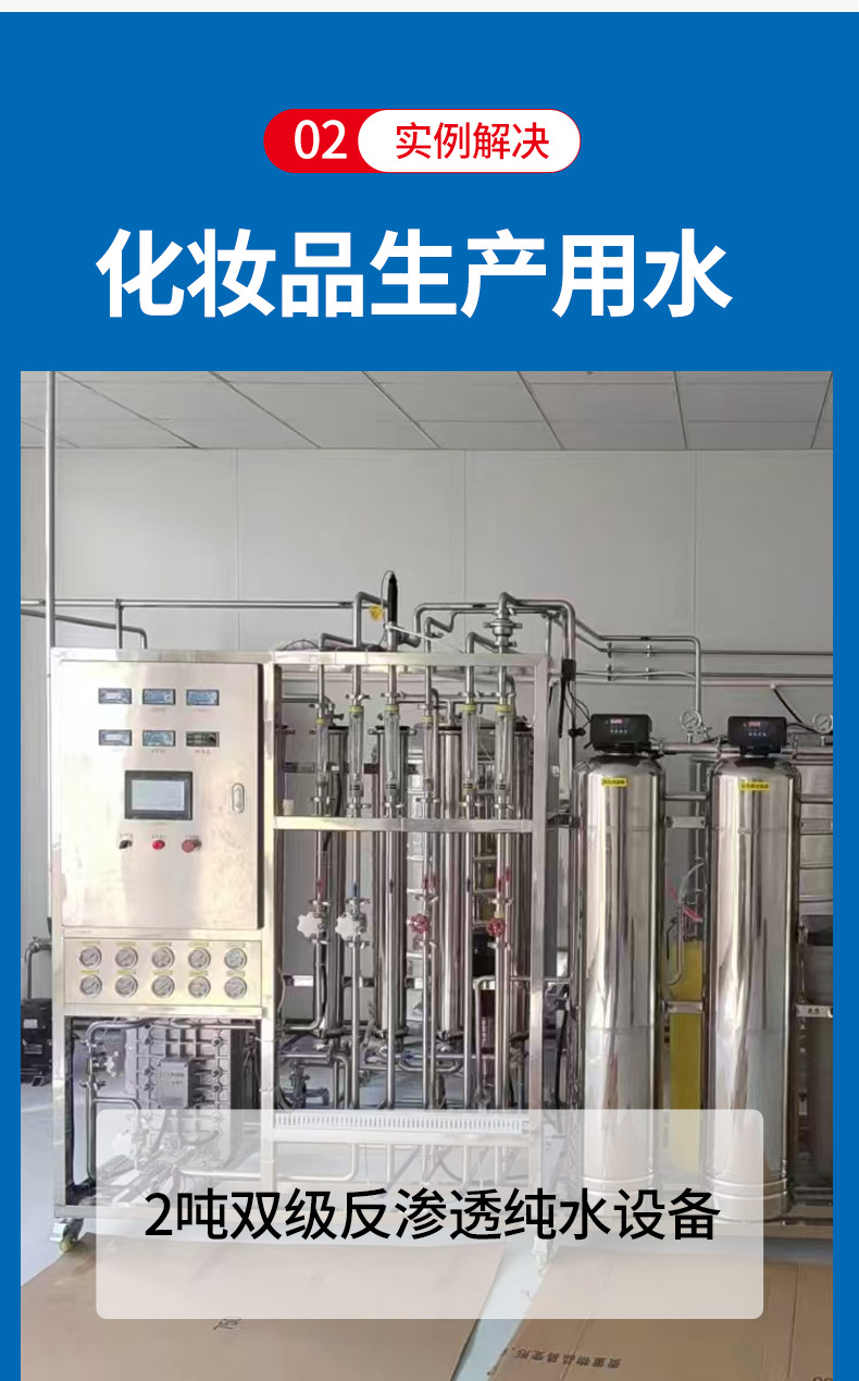 RO͸ˮ豸 ͸ˮȥˮüֱˮ豸